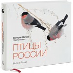 maleev_birds_3d_340